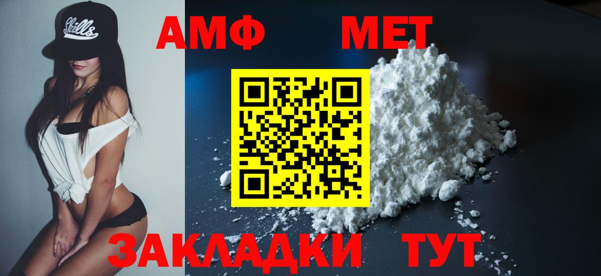 АМФ VHQ Нерюнгри