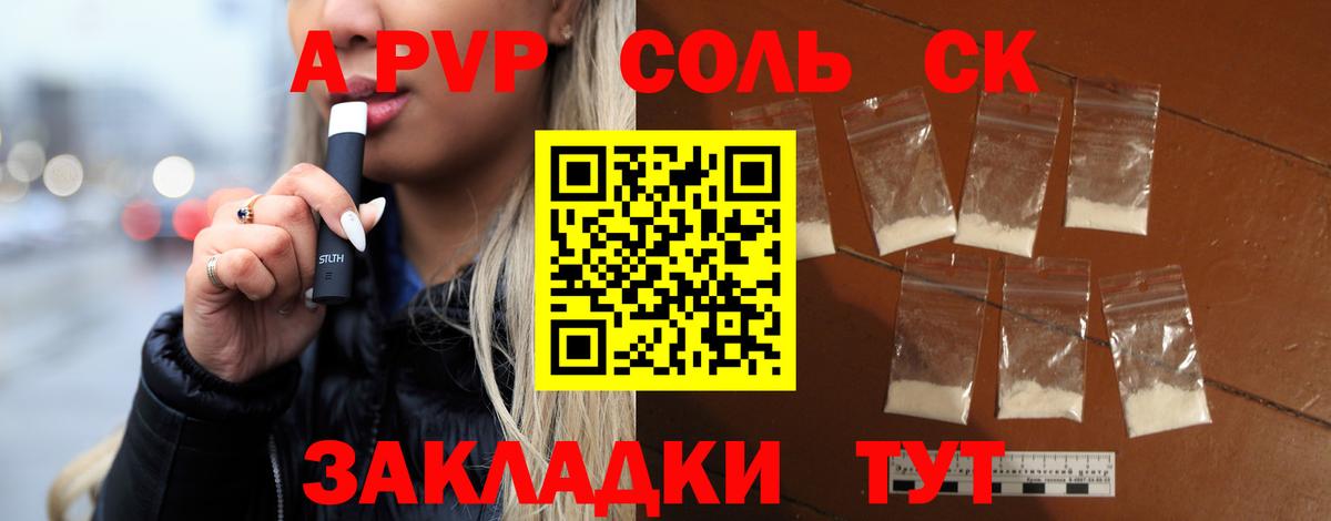 A PVP СК КРИС Нерюнгри