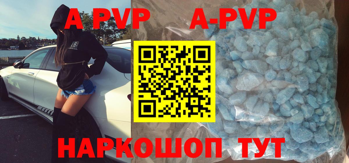 A-PVP СК КРИС  Alpha-PVP  Alfa_PVP СК  A-PVP мука  Нерюнгри  Вход с VPN 