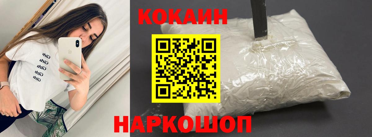 COCAIN 97%  Вход с VPN  Нерюнгри  Кокаин VHQ 