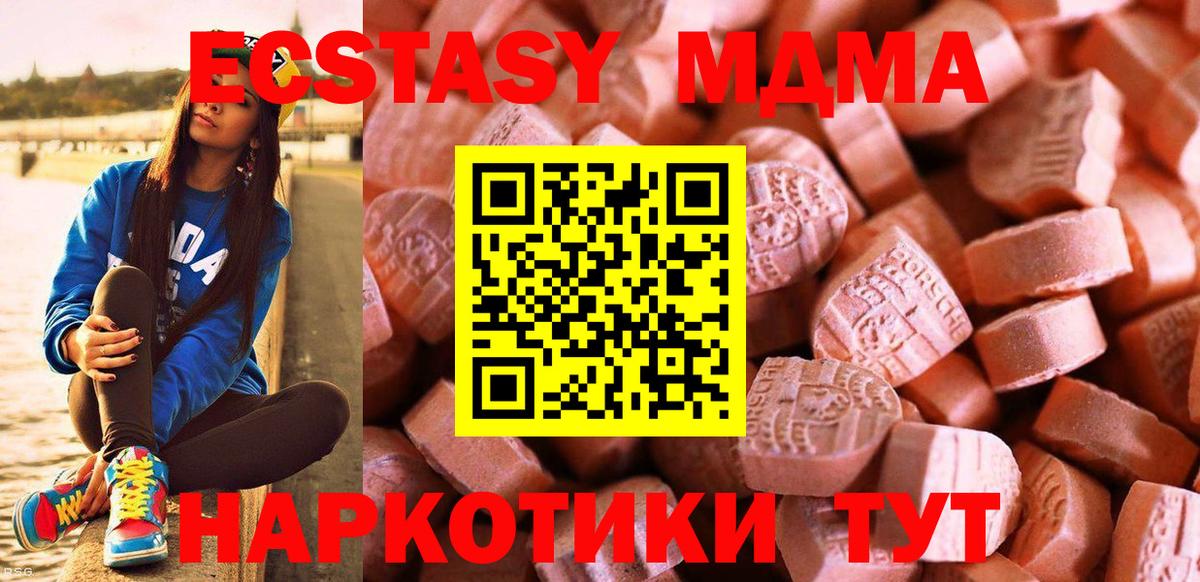Ecstasy 250 мг Нерюнгри