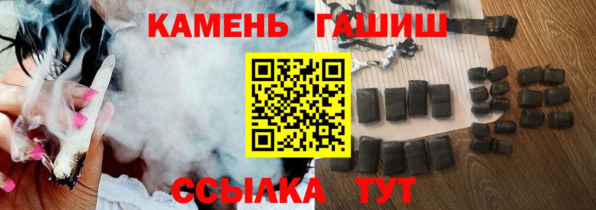 ГАШИШ Ice-O-Lator  Вход с VPN  Нерюнгри  Гашиш  ГАШ ice o lator 