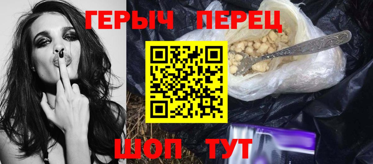 Нерюнгри  Героин Heroin  Вход с VPN 