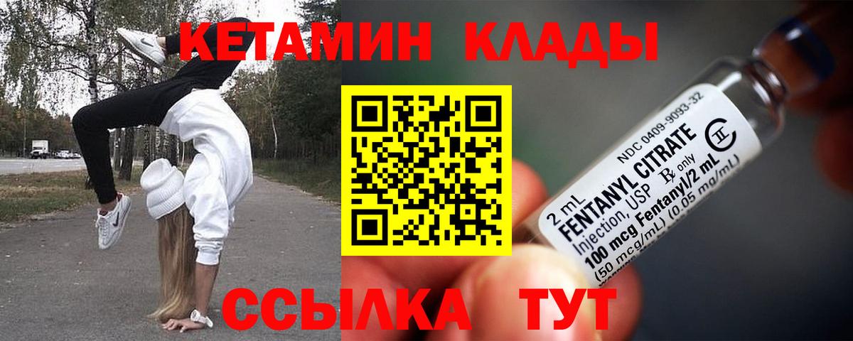 КЕТАМИН ketamine Нерюнгри