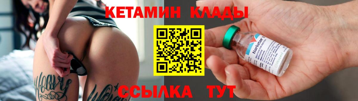 Кетамин VHQ  Кетамин VHQ  Нерюнгри  Вход с VPN 