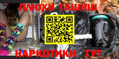 синтетический гашиш Будённовск