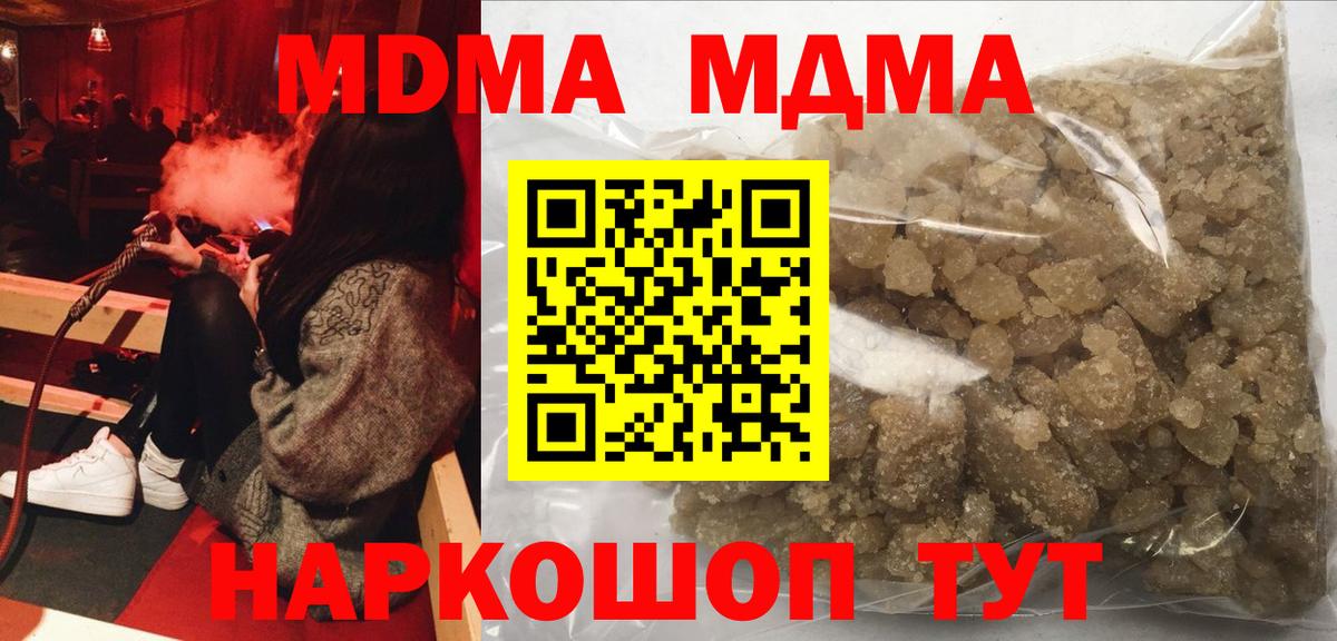 МДМА Molly Нерюнгри