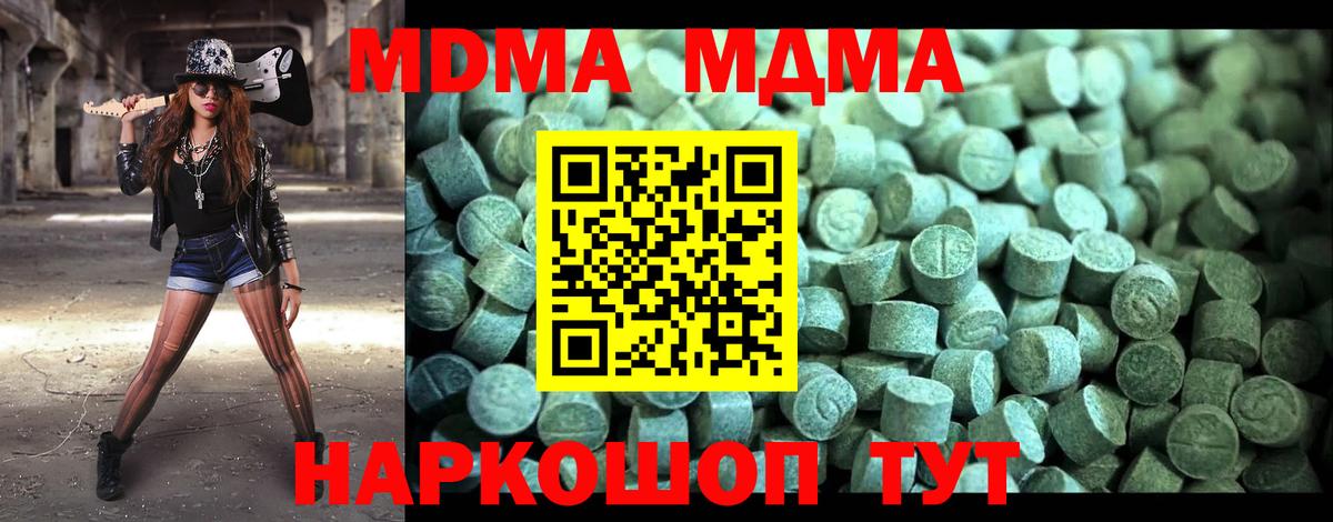 MDMA Molly  Вход с VPN  Нерюнгри 