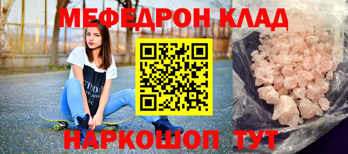 МЕФ мука Нерюнгри