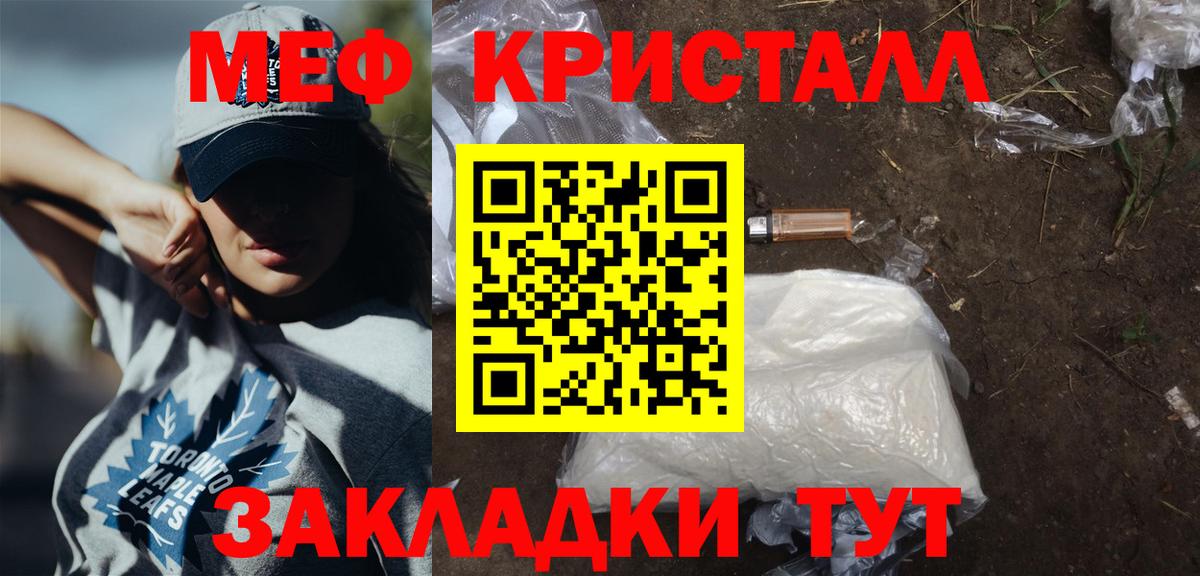 Мефедрон VHQ  Меф кристаллы  Нерюнгри  Мефедрон  Вход с VPN  МЯУ-МЯУ 
