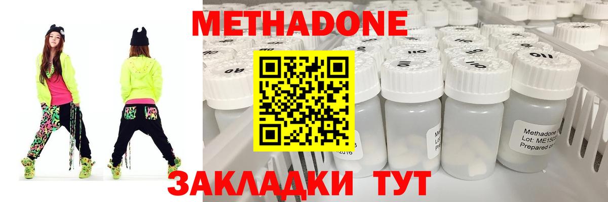 МЕТАДОН VHQ  МЕТАДОН methadone  Нерюнгри  Вход с VPN 