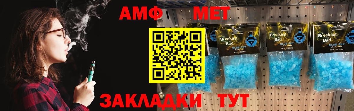 Первитин пудра  МЕТАМФЕТАМИН  Нерюнгри  Вход с VPN 