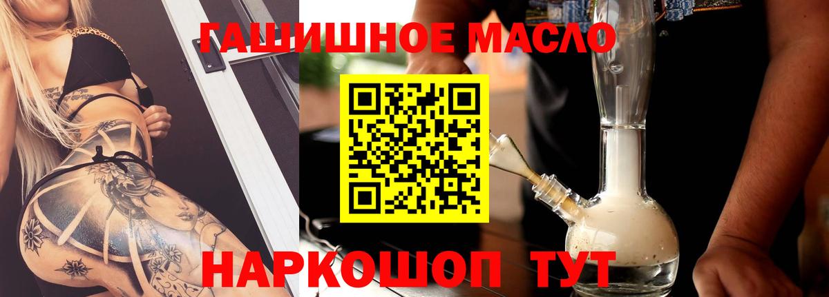 Дистиллят ТГК вейп  ссылка на мегу рабочий сайт  ТГК гашишное масло  Нерюнгри  Вход с VPN 