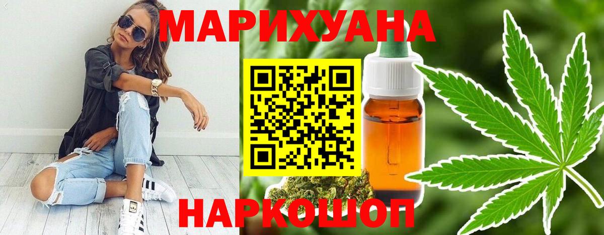 Каннабис OG Kush Нерюнгри